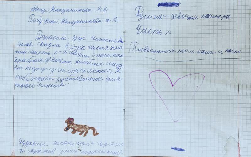 Продолжение про Русину Продолжение про Русину