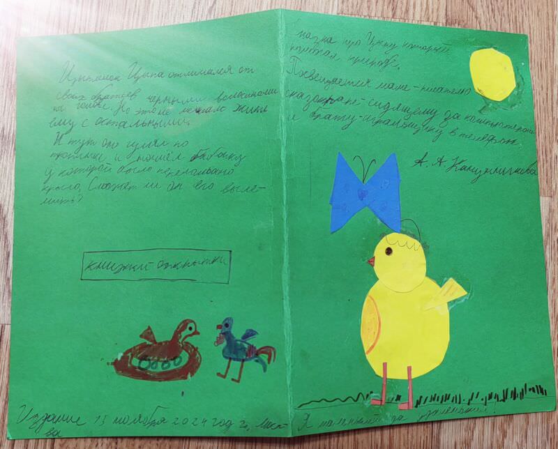 Сказка про заботу о природе Сказка про заботу о природе